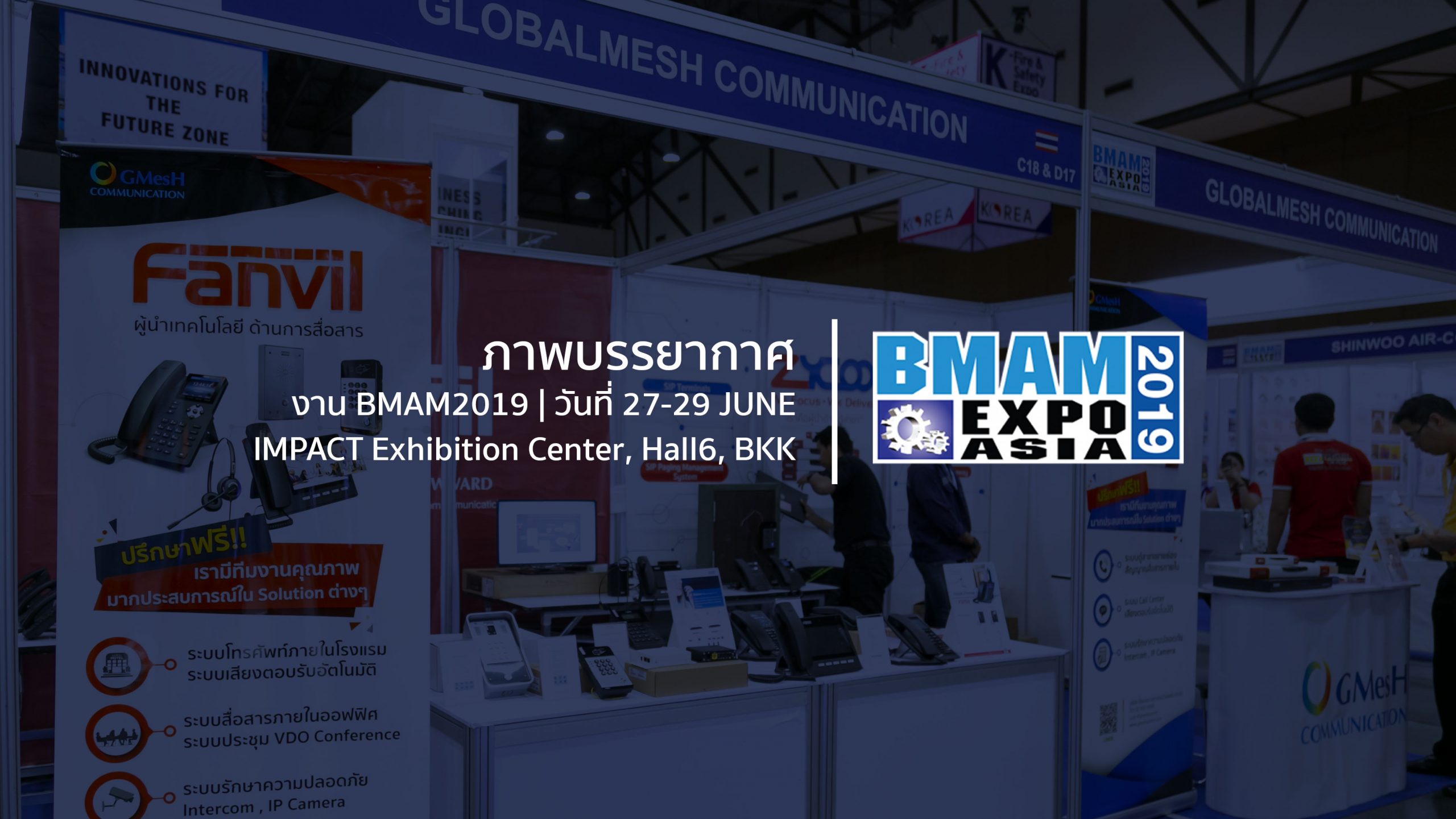 ภาพบรรยากาศงาน BMAM2019